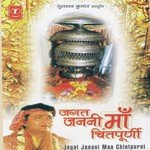 Jagat Janani Maa Chintpurni - Mahesh Prabhakar Song Download